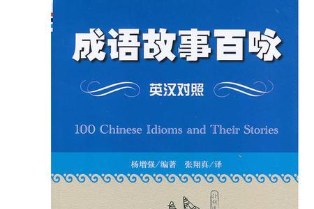 同步提高有什么成语