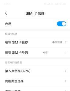 外地的联通可以转到异地吗