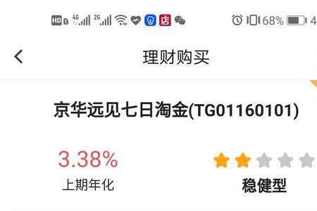 北京银行京惠存靠谱吗
