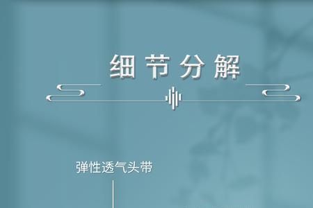 无创面罩正确戴法
