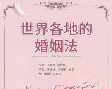 三人结婚合法的国家