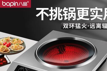 买一体锅好还是多功能电陶炉好