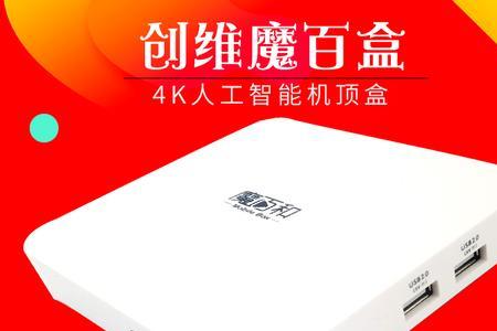 魔百盒的机顶盒如何获得vip