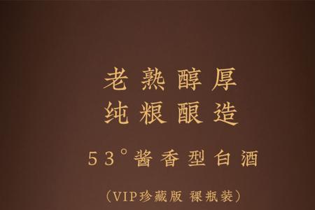珍酒珍十与珍十五区别