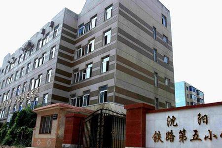 辽铁是本科学校吗