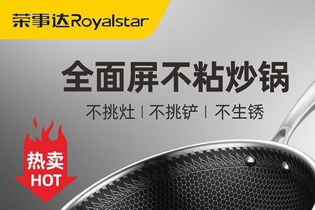 荣事达陶瓷不粘锅优缺点