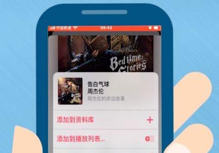苹果手机如何上麦放音乐