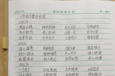 什么的麦子叠词