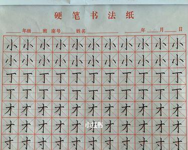 于加竖和竖钩组成什么字