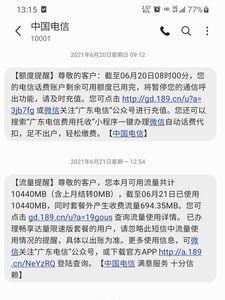 电信语音费用是怎么回事