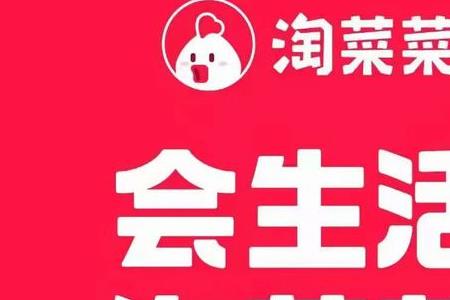 淘菜菜怎么一直补货中