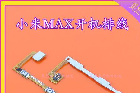 小米手机送话器音量小