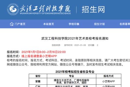 武汉工程科技学院如何点外卖