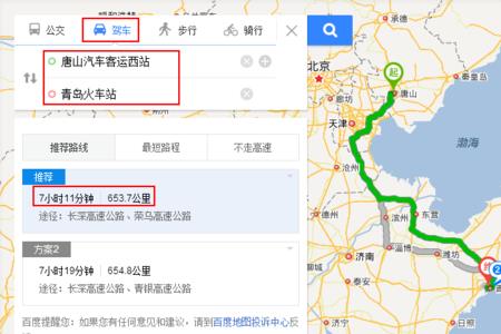 青岛到呼和浩特汽车多长时间