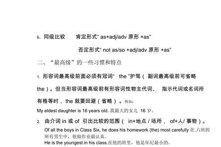 get加比较级用法