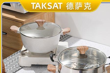 taksat麦饭石不粘锅怎么样