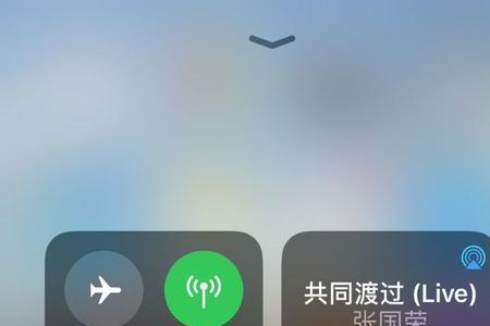 苹果控制中心长按有声音