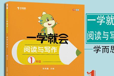 学而思语文周周练怎么样