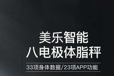 体重秤怎么能调重一点