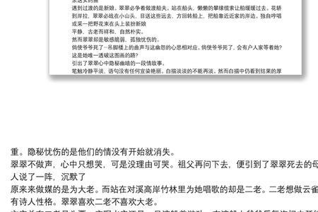 八篇是多少页