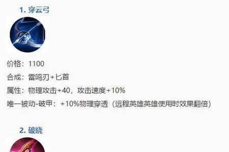 穿云弓和破晓的区别