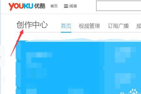 为什么优酷登录不是自己的
