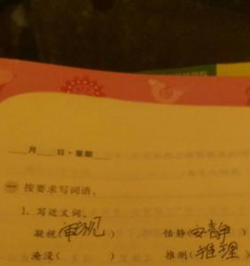 愉快的近义词是什么准确答案