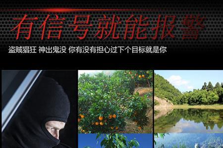 户外夹子报警器连接方法