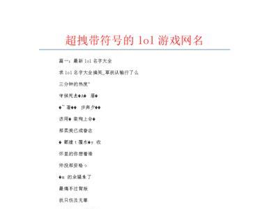 带中字的网名