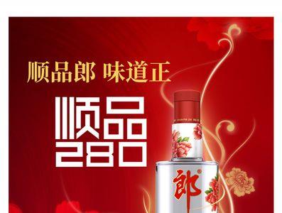 郎酒蓝顺和红顺哪个好