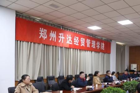 郑州异连经贸管理学院是大专吗
