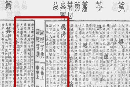 芦箕读什么