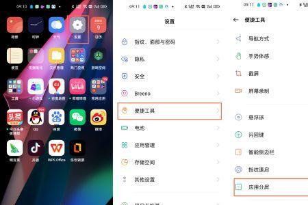 分屏应用点了缩小怎么变回来