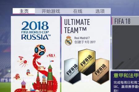 ps4fifa23为什么玩不了生涯