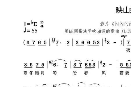 映山红是什么调