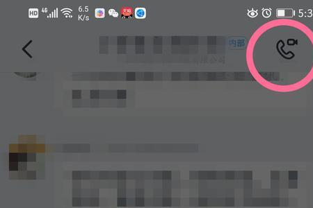 钉钉预约会议无法进入