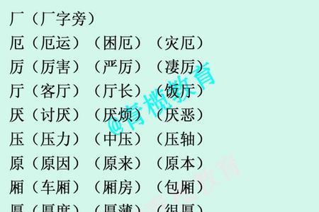 脑去掉偏旁组新字