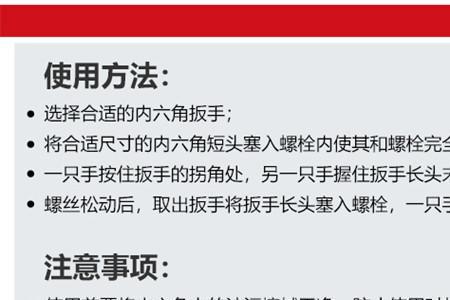 德力西有内六角扳手吗