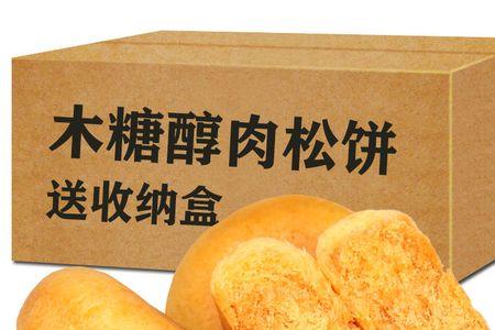 怀孕可以吃肉松饼吗