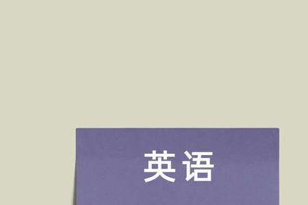 为什么英语差用poor不用bad