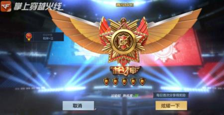 cf枪王排位组队等级要求