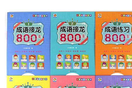 歉字开头的成语接龙