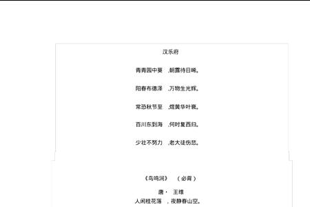 读唐诗这首歌的感受