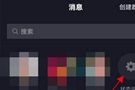抖音自动下载游戏怎么关闭