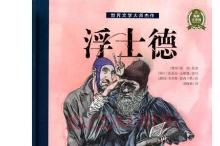 歌德属于什么文学流派