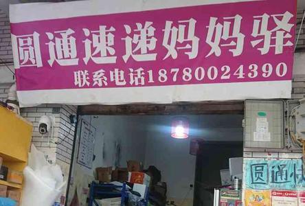 快递放在妈妈驿站怎么取消