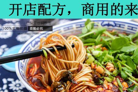 兵哥小面配方
