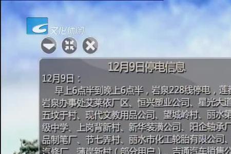 厕所停电怎么办