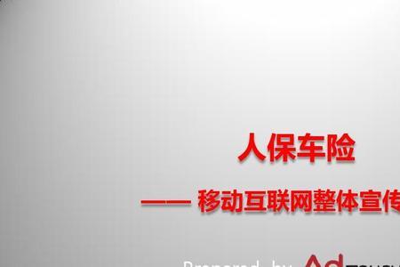 人保车险代位追偿需要多久