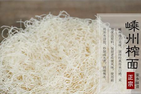 榨面和米粉一样吗